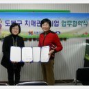 도봉구치매지원센터 이미지