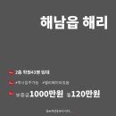 해남동초등학교 정문 이미지