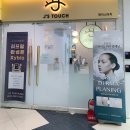 제이스터치 아카데미 네이버블로그