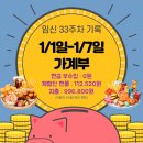 주간가계부 및 일상 기록 1월1일-7일 임신후기 먹덧으로 식비 폭발