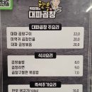 곱순이 곱창 | 광주 첨단 곱창 박미정의한우대파곱창 맛집으로 오세요