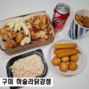 하슬라닭강정