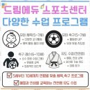 드림스포츠센터 이미지