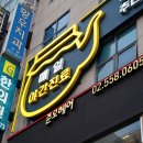 그랜드한의원 네이버블로그
