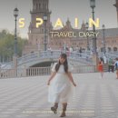 희망고속투어 주식회사 | 스페인 자유여행 일정 코스 7박9일 마이유럽 후기