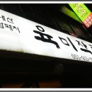 육미작렬