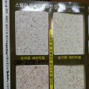 바이오세라믹탄성코트가격표 이미지