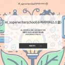 수퍼씨