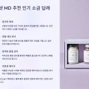 경희소금빛한의원 | 소금 답례품 제작 - 맞춤 포장 소금선물세트 돌잔치, 칠순 기념에 딱!