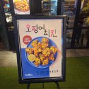 깐부치킨 구리 장자못점