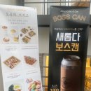 카페보스(파동점)