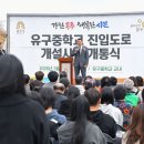 유구중학교 데일리한국
