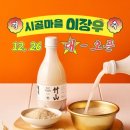 📌 죽산막걸리 총정리! 배우 이장우의 전통주, 어디서 살까? 맛과 가격은?