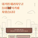 동네북카페 이미지