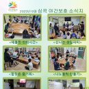 심곡지역아동센터 이미지