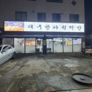 원주 태장동 막창 맛집 대구반야월막창 태장점
