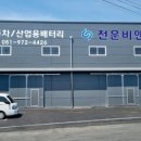 천운비앤티 이미지
