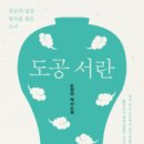 도공