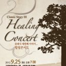 힐링 음악치유 이미지