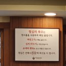 청심청결