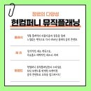 윤피아노 - 수원시 영통구 영통로290번길 28 | 윤피아노
