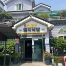 원조남부추어탕 | 포항 남부시장 맛집 ‘소문난 돼지국밥‘ 내돈내산 후기