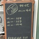 파파스베이커리 - 남구 화산로 30 | 파파스베이커리
