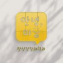 마곡정신건강의학과의원 네이버블로그