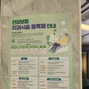 새롬탑치과 이미지