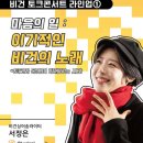 동북반점 | 요리하고 운동하고 일하고 집회하고 비건여행 다녀온 | 나의 쓰레기일지 9주차♻️(3/9-3/15)