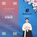비결에틱 남악점