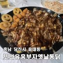 또와유흥부자옛날통닭
