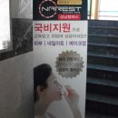 성남 나레스트 에스틸로 젤 세미나.