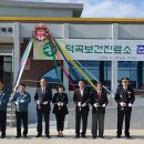 덕곡보건진료소 이미지