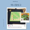 단정하개 | 빙고로 전략 수업까지? 애니멀빙고 활용 후기 (간단한 PPT 공유)