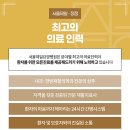 서울제일요양병원 이미지