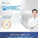 이누스 방수비데 IS-27 사용영상후기