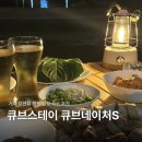 칠천로 | 경남 거제 오션뷰 감성 숙소 추천 큐브스테이 글램핑 큐브네이처S 후기