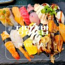 안산 공단 맛집 [당당초밥] 돈코츠 라멘, 초밥 모두 맛볼 수 있는 곳