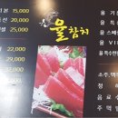 율참치 이미지