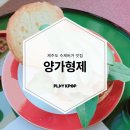 형제케이팝 이미지