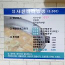 천진양꼬치 이미지