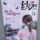 한국소리터 예술로 놀자 | 전북 남원 2026년 춘향제 주차 셔틀버스 푸드존 라인업 행사 정보