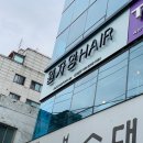 원자영헤어 | 까치산역 미용실 인생 미용실등극!! 원자영헤어 애쉬핑크 옴브레 염색 후기