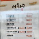 엑스포로(유성-62) | 막걸리가 무제한 공짜라고? 대전 원촌동 이화수 육개장 맛집