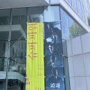 2024.05.18 파과 후기(차지연 신성록 박영수 유주혜 박희준) @홍익대 대학로 아트센터