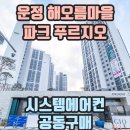 해오름에어컨 이미지