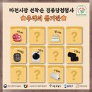 마천전통시장 이미지