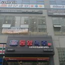 동양맥주월성점 이미지