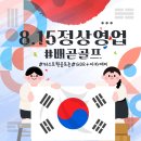 신세계골프존 | 배곧 골프 다양한 이벤트가 가득한 퍼스트원 골프존